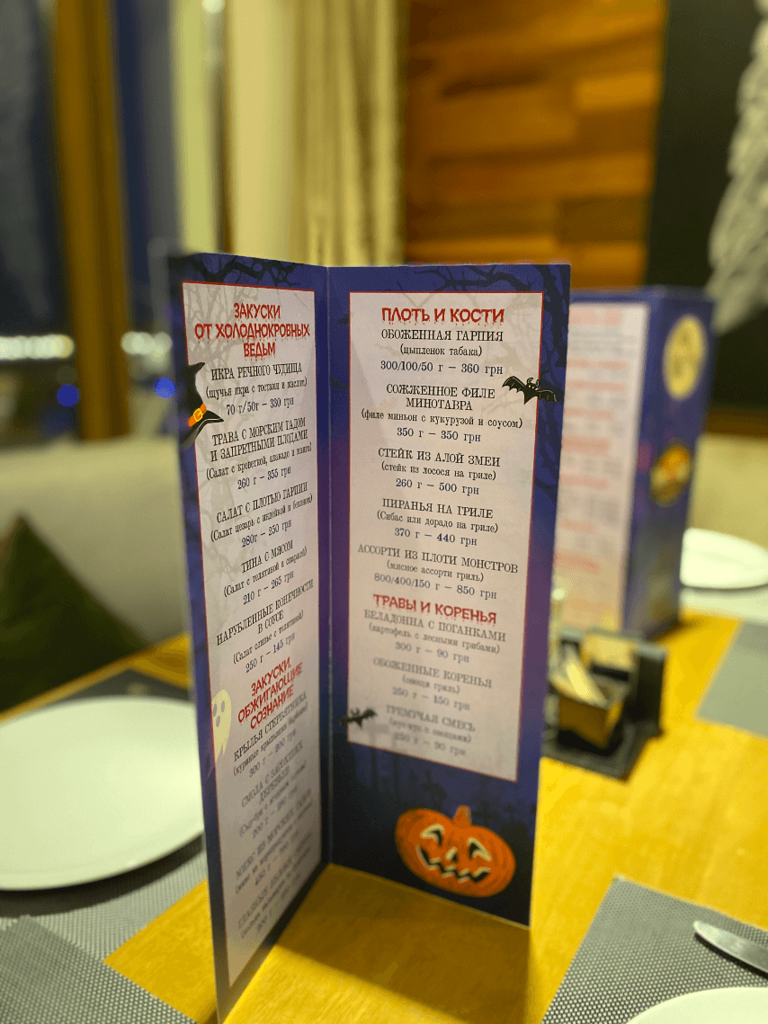 Halloween Party 2020 | Panorama De Luxe